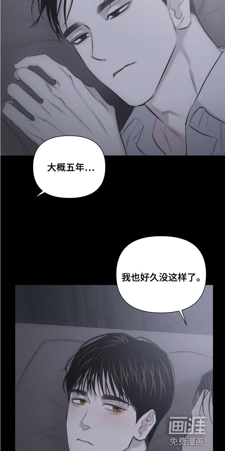 瓷器 第13话 第16页