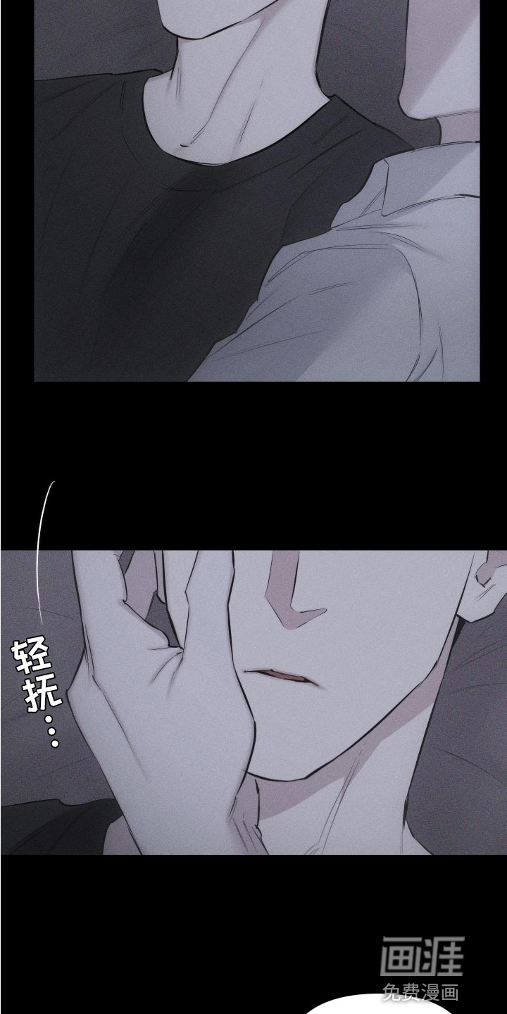 瓷器 第13话 第17页