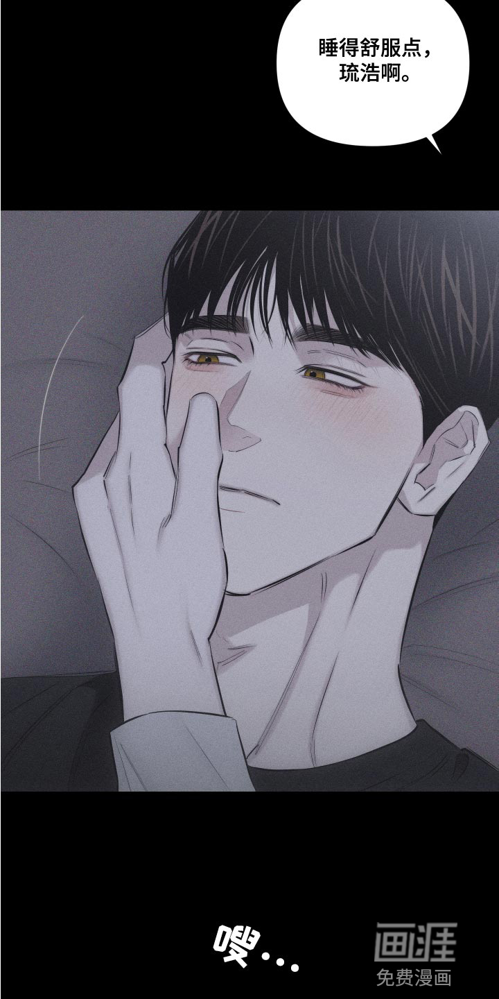 瓷器 第13话 第18页