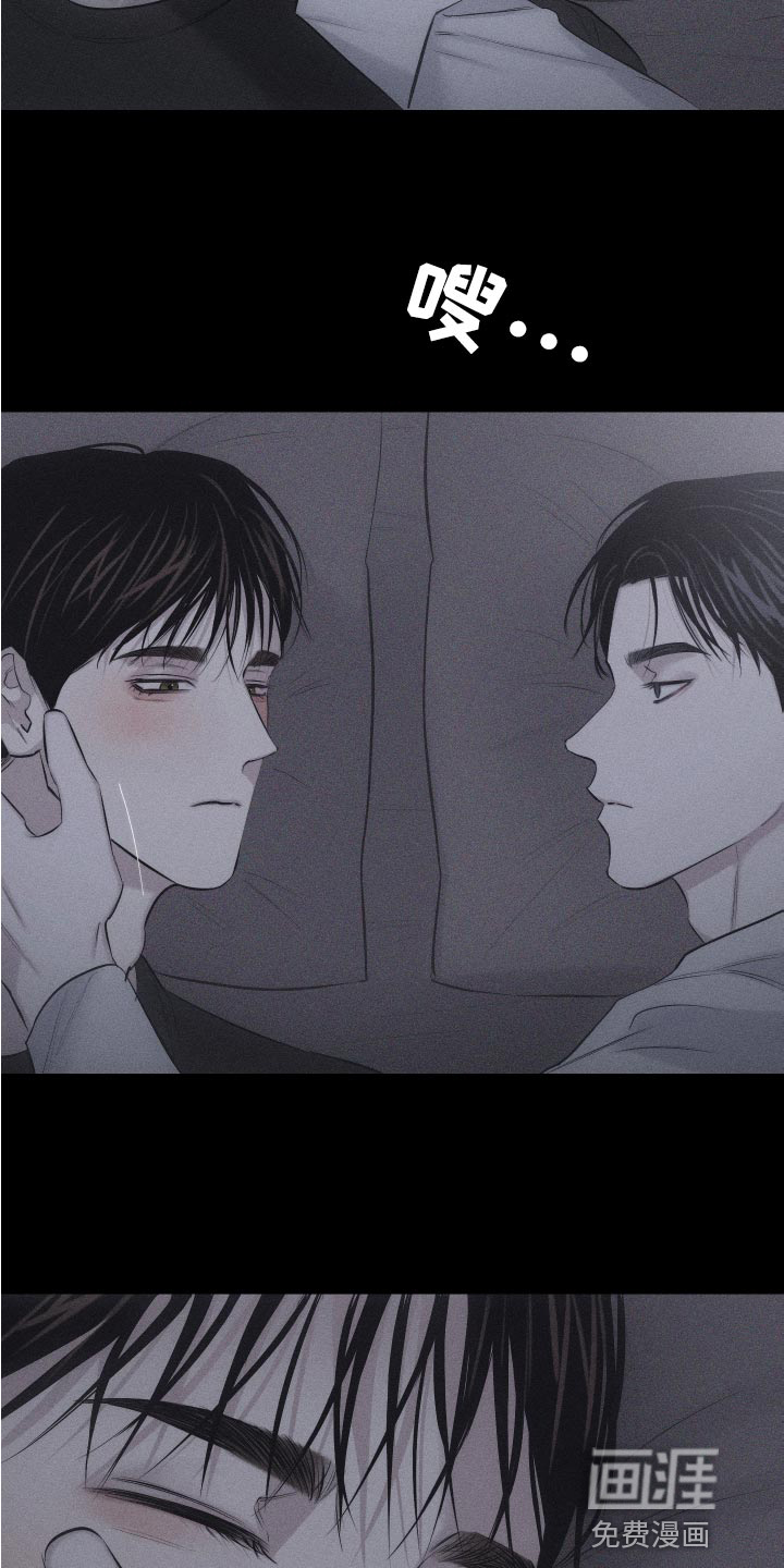 瓷器 第13话 第20页