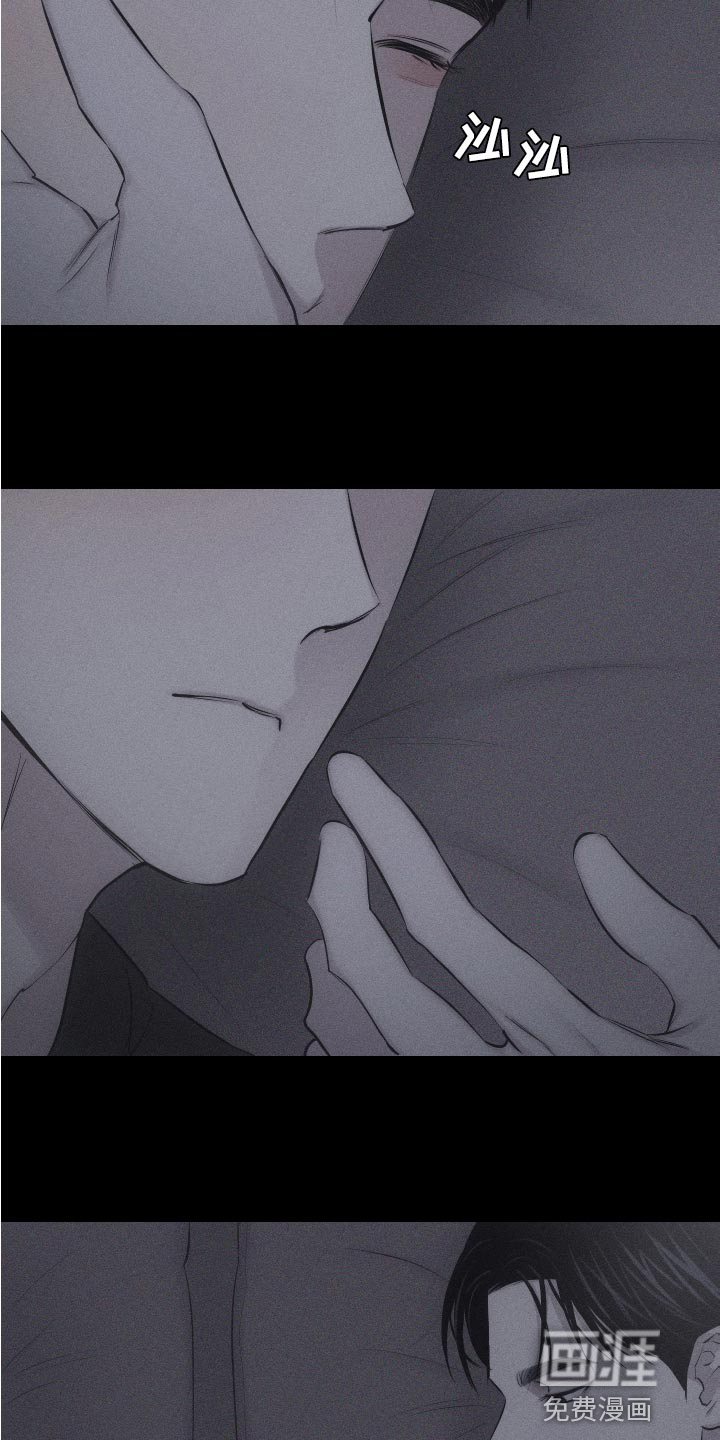 瓷器 第13话 第21页