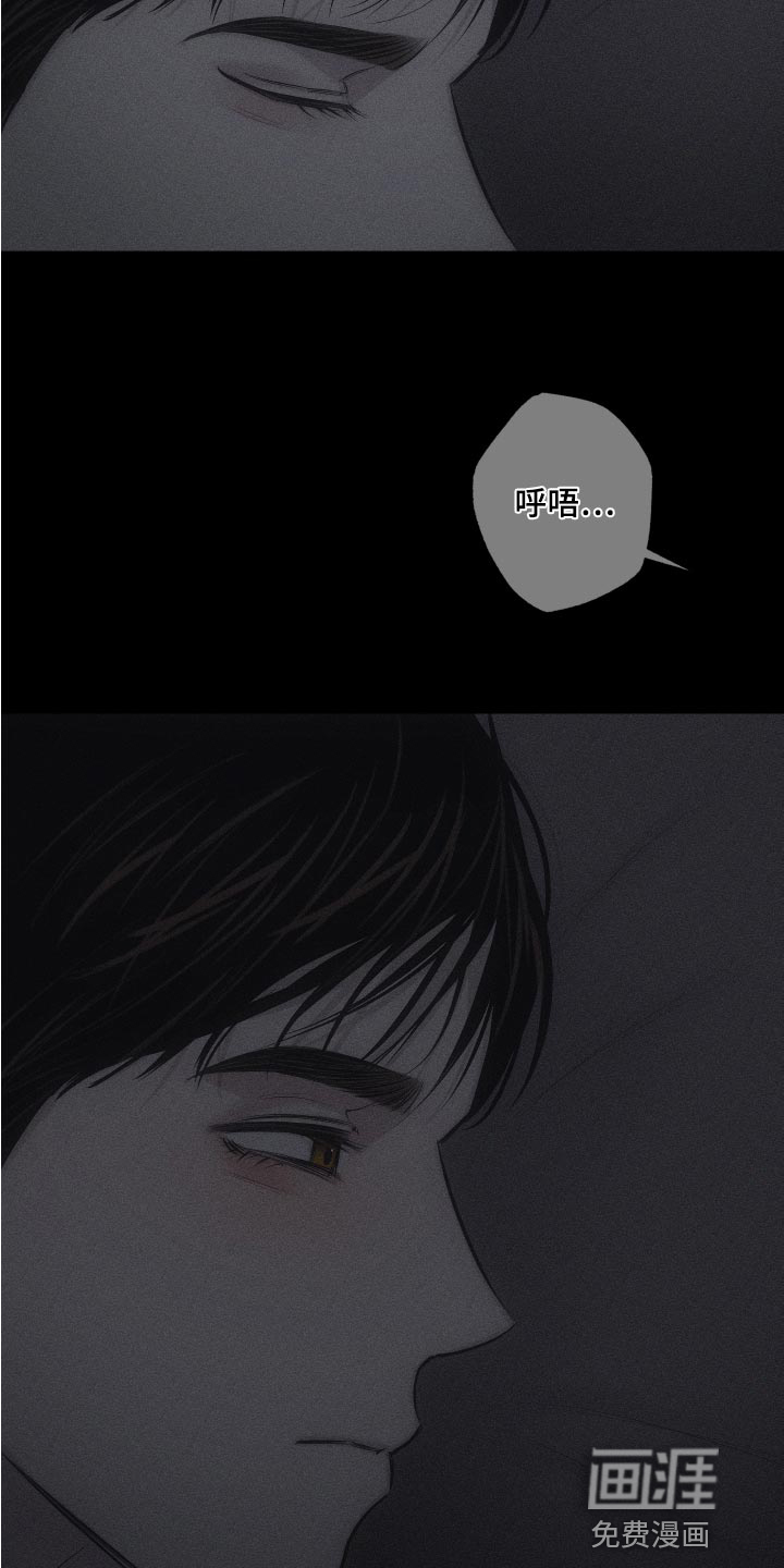 瓷器 第13话 第23页