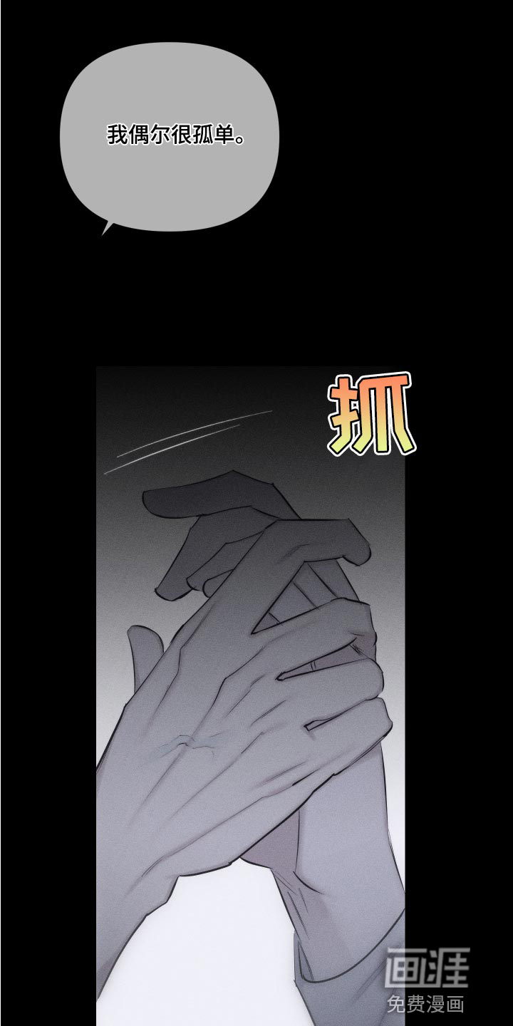 瓷器 第14话 第0页