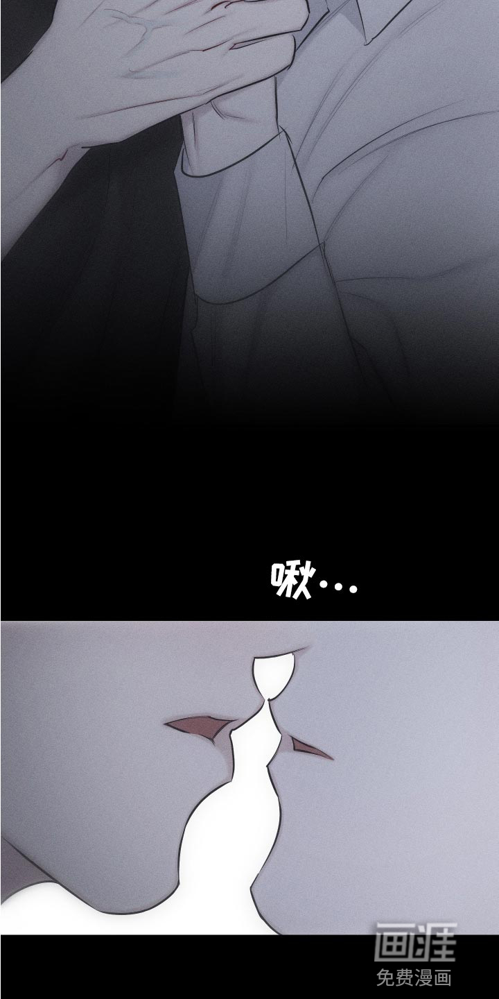 瓷器 第14话 第3页