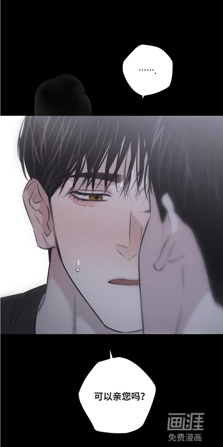 瓷器 第14话 第4页