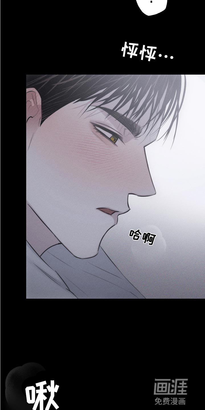 瓷器 第14话 第6页