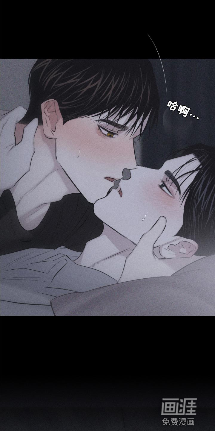 瓷器 第14话 第7页