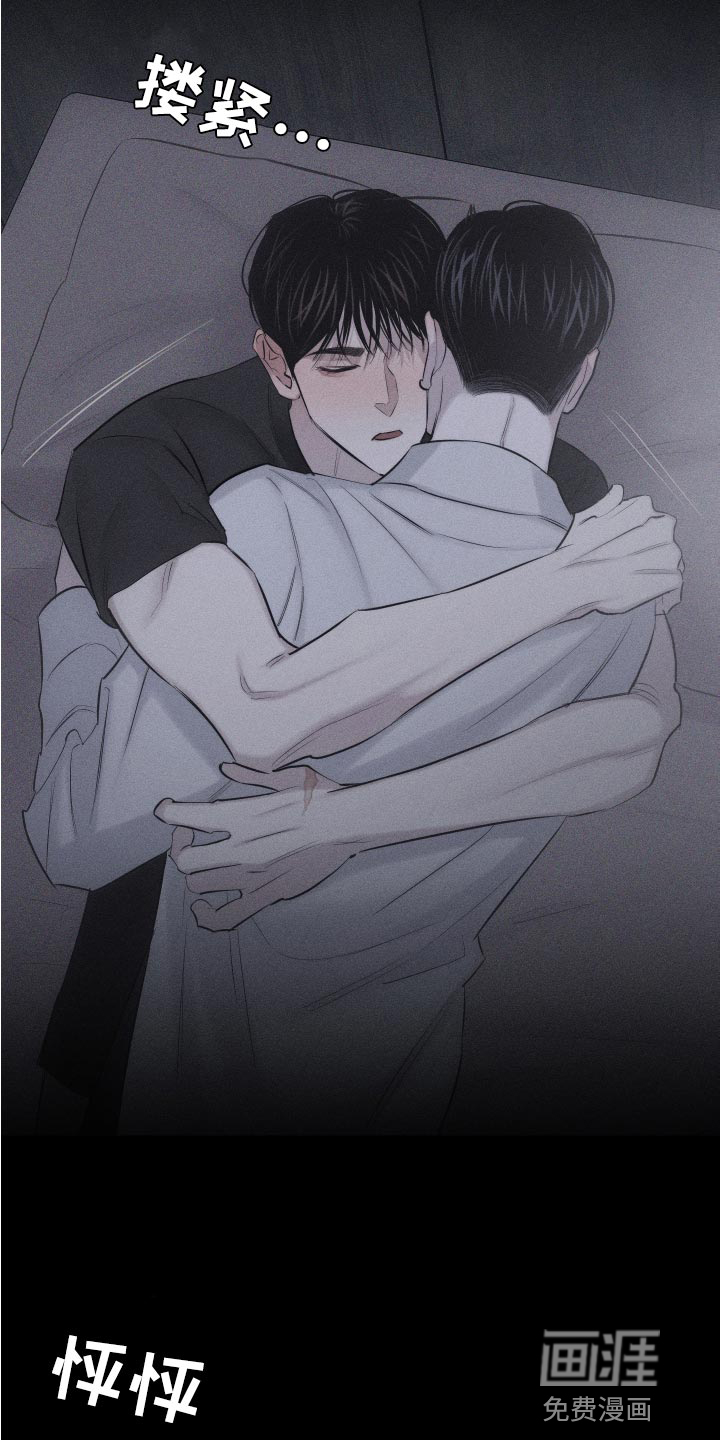 瓷器 第14话 第8页