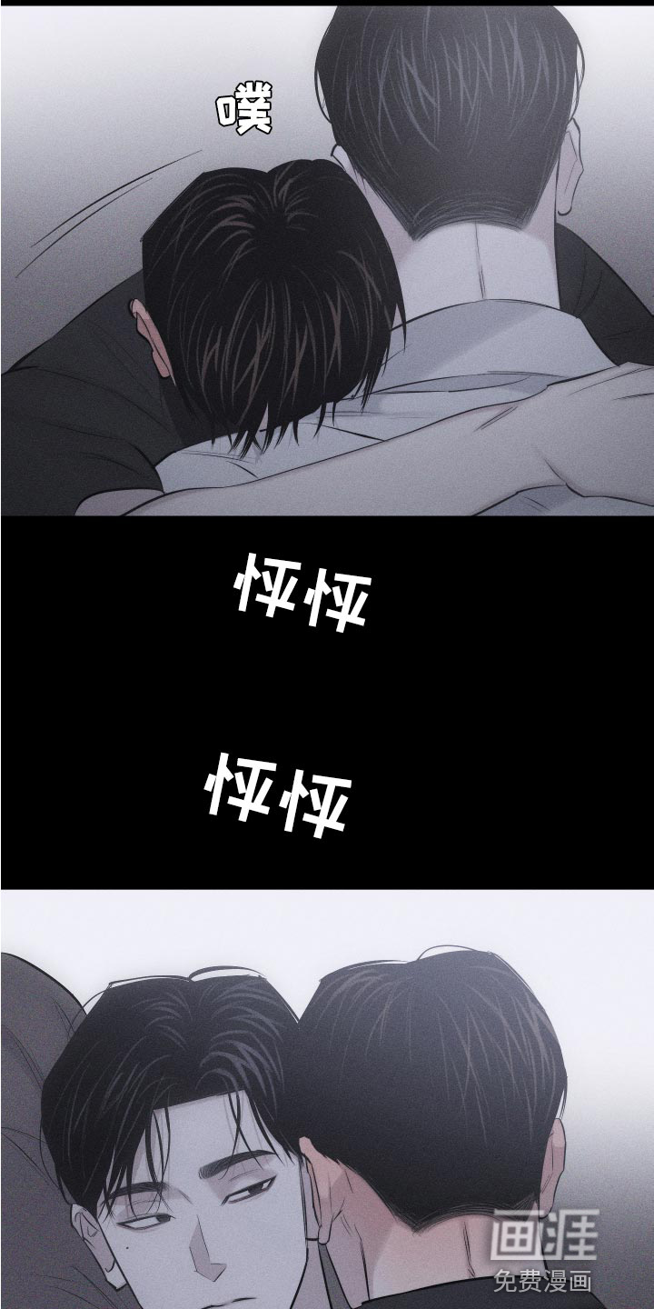 瓷器 第14话 第9页