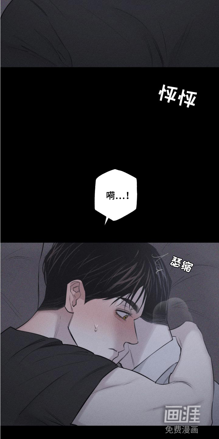 瓷器 第14话 第11页