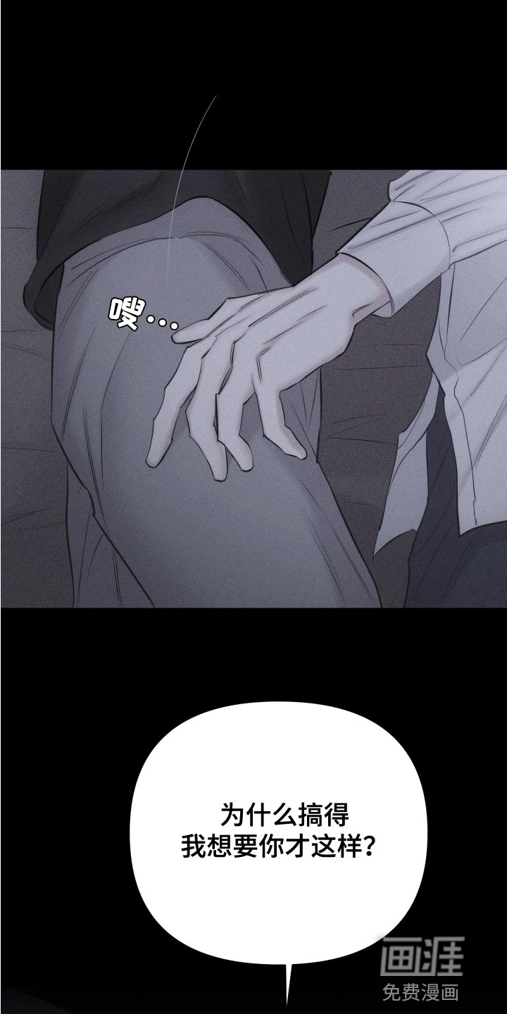 瓷器 第14话 第12页