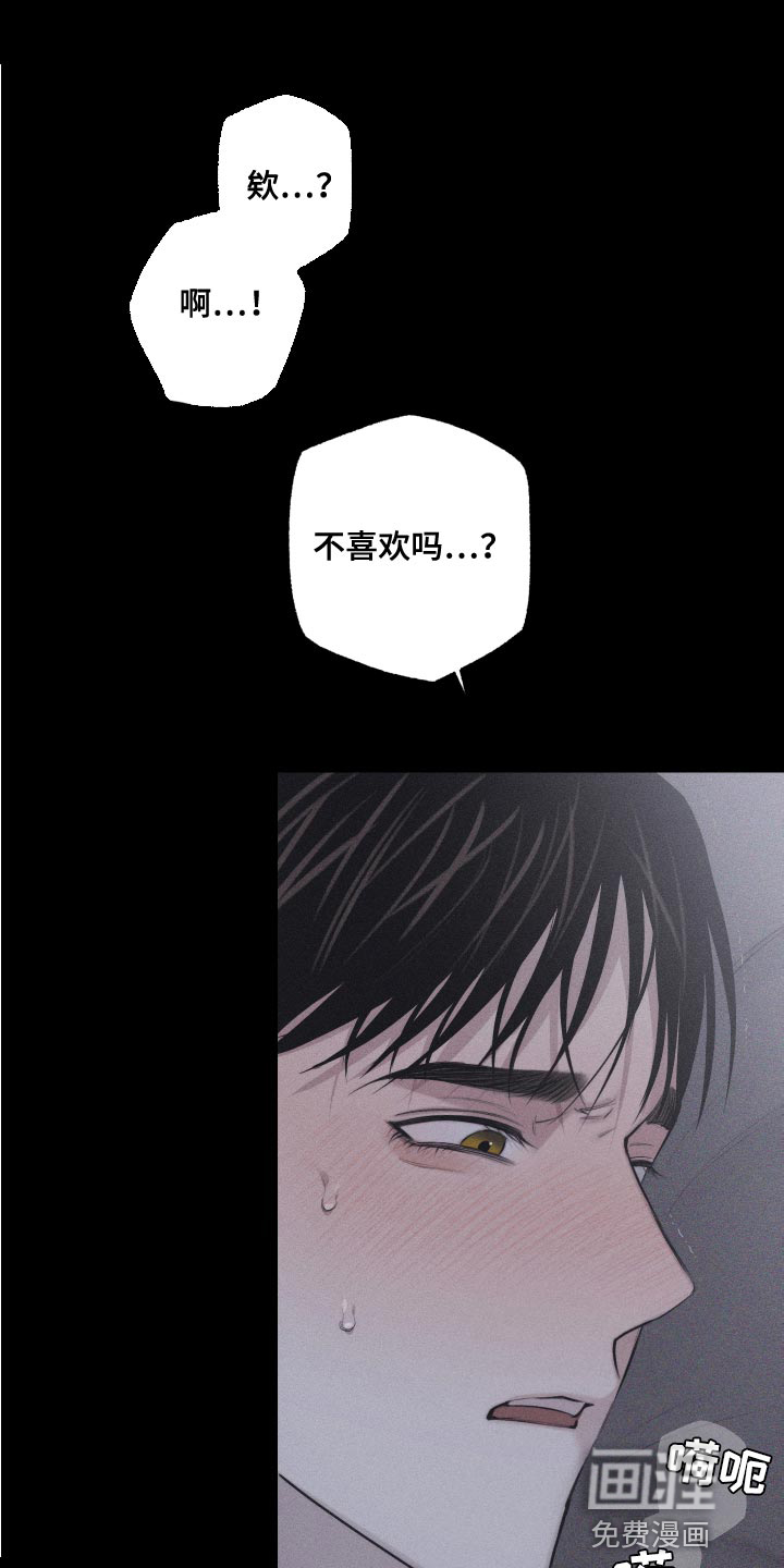 瓷器 第14话 第14页