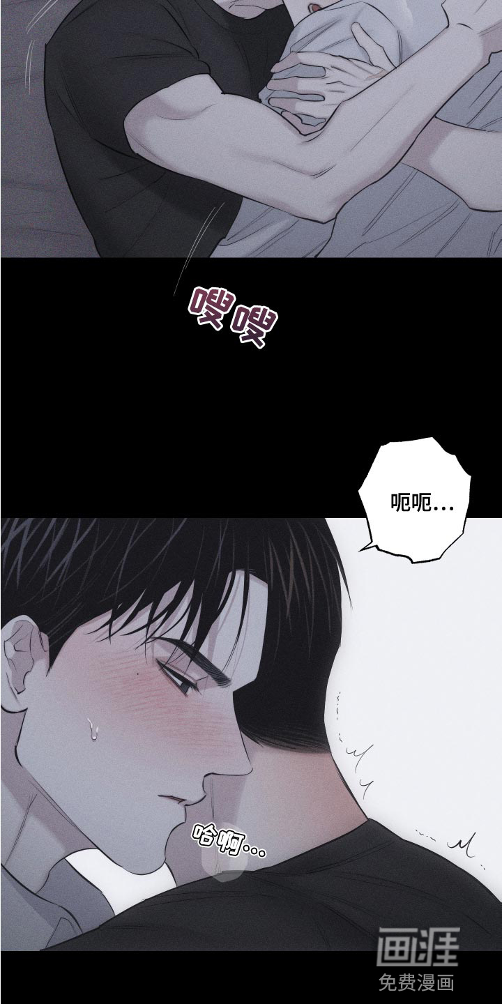 瓷器 第14话 第16页