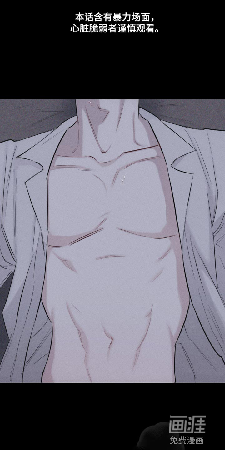 瓷器 第15话 第2页