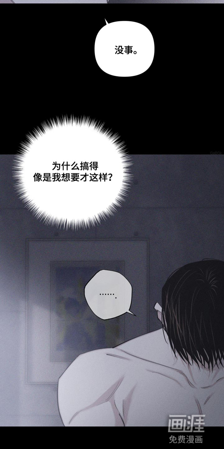 瓷器 第15话 第4页