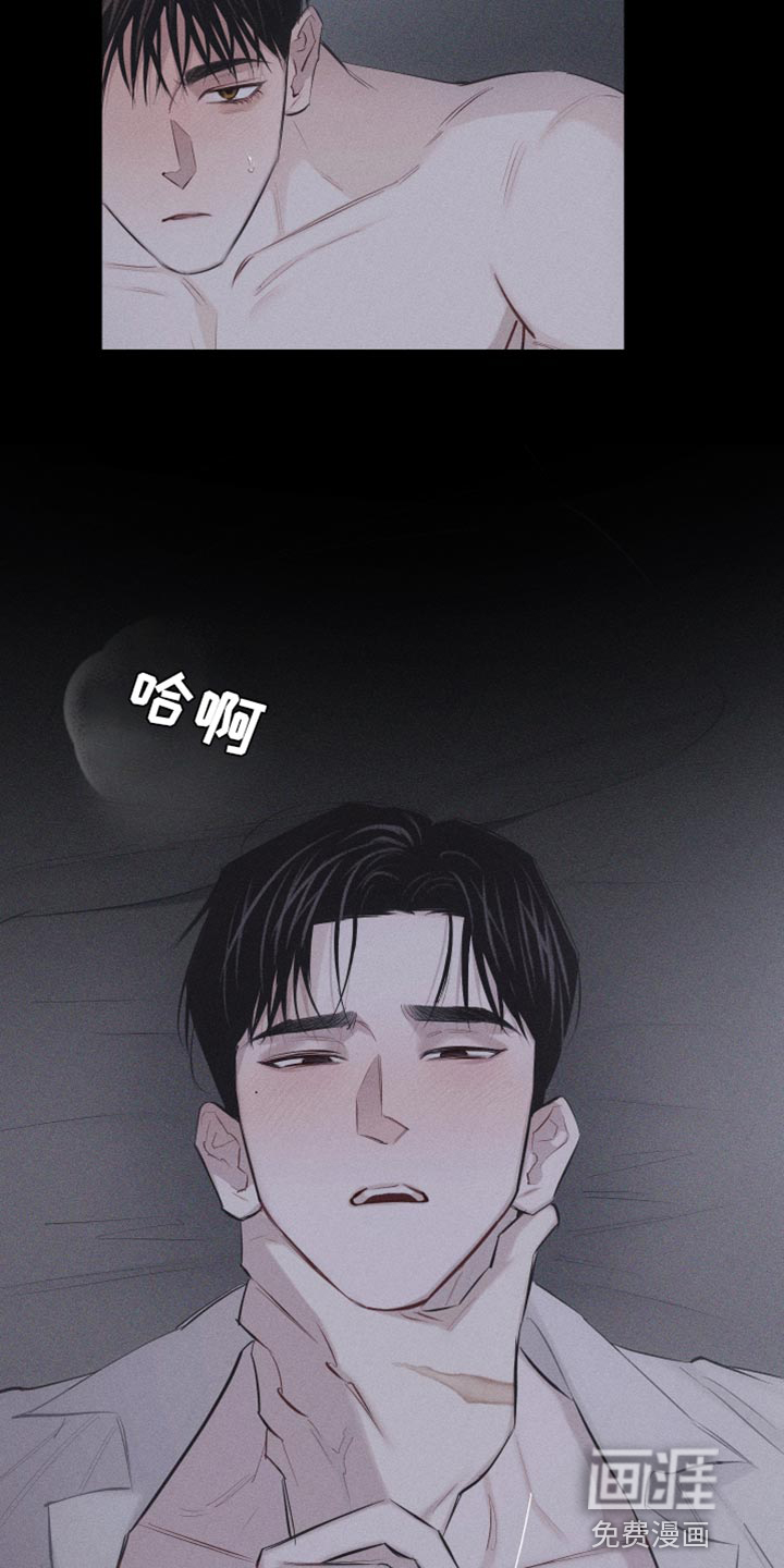 瓷器 第15话 第7页