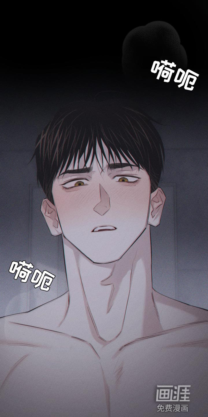 瓷器 第15话 第9页