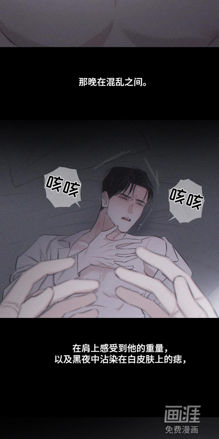 瓷器 第15话 第10页