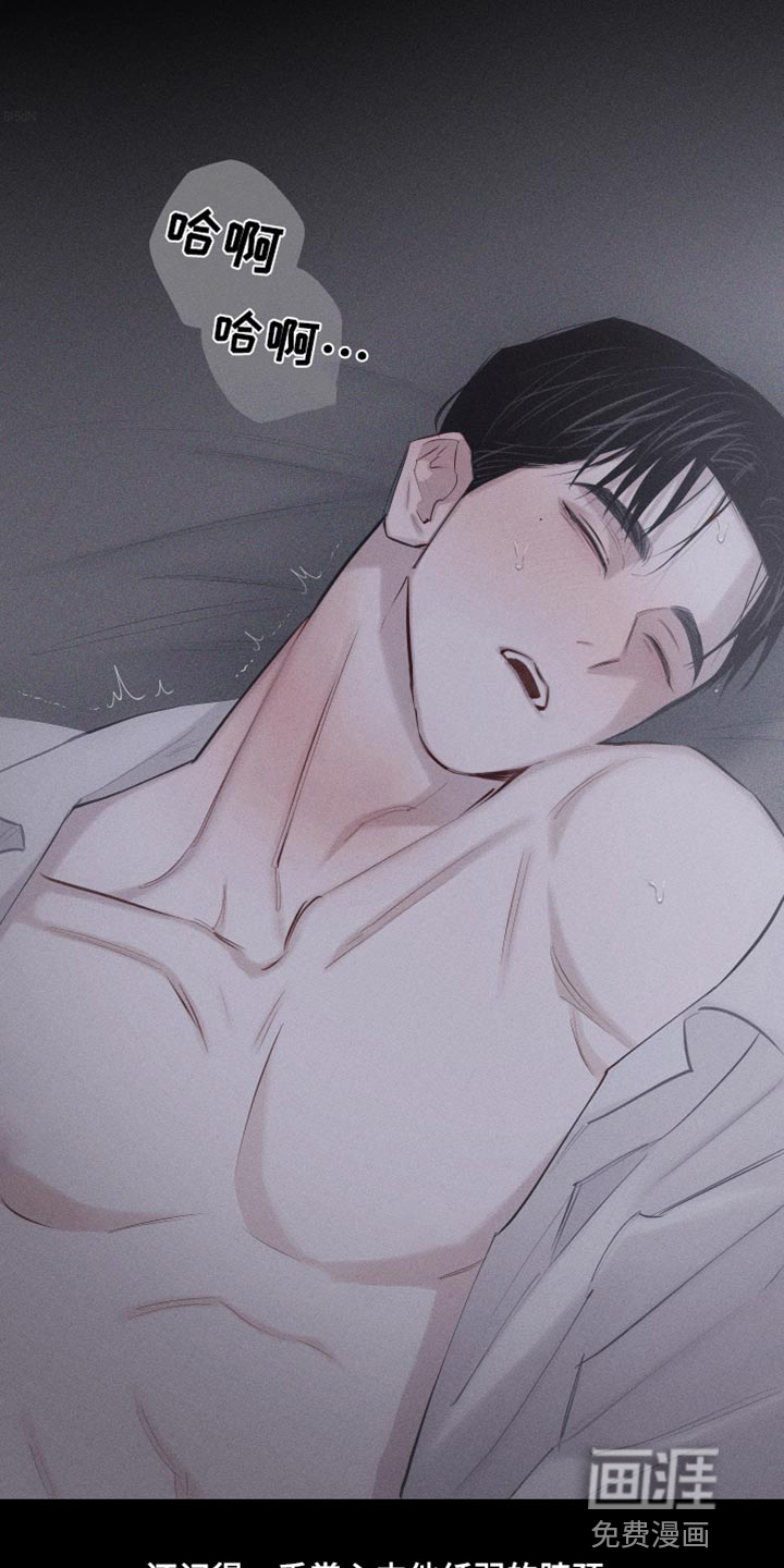 瓷器 第15话 第11页