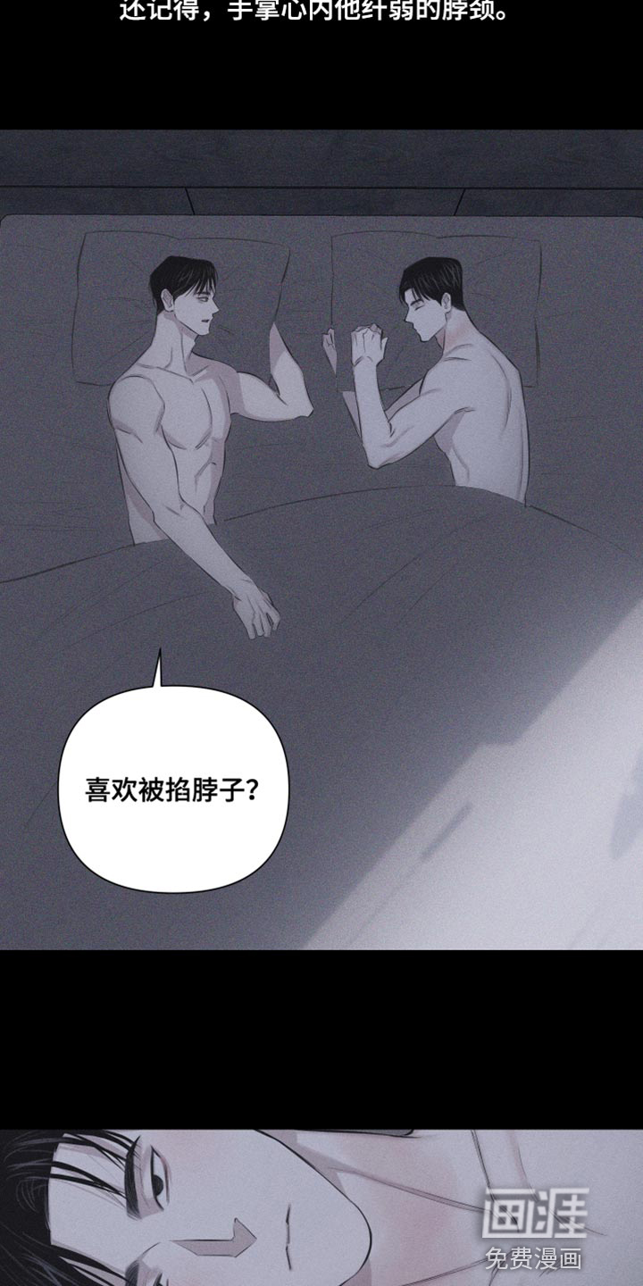 瓷器 第15话 第12页