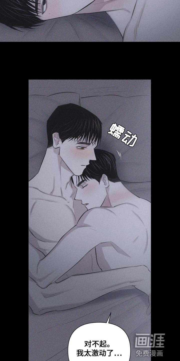 瓷器 第15话 第13页