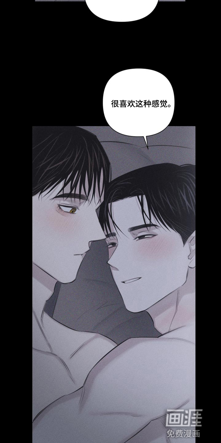 瓷器 第15话 第14页