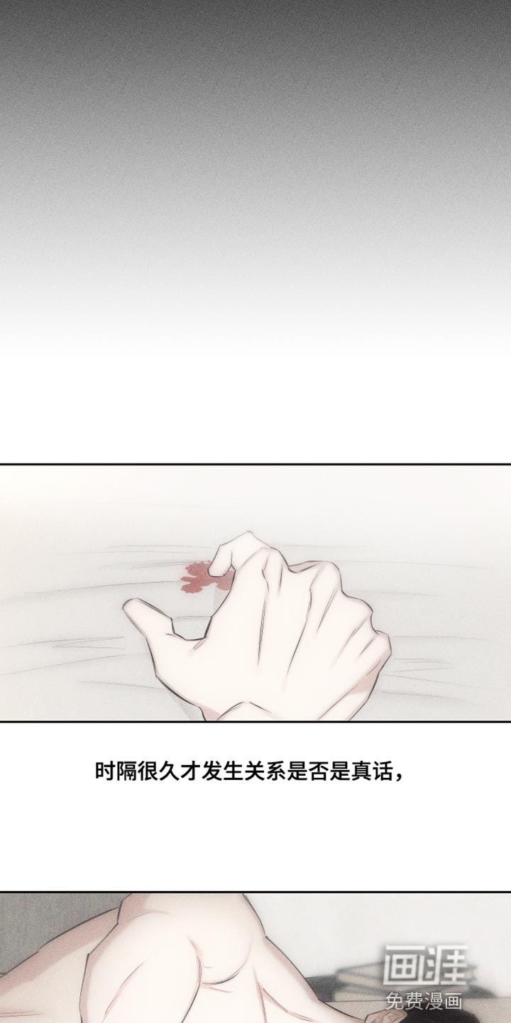 瓷器 第15话 第16页