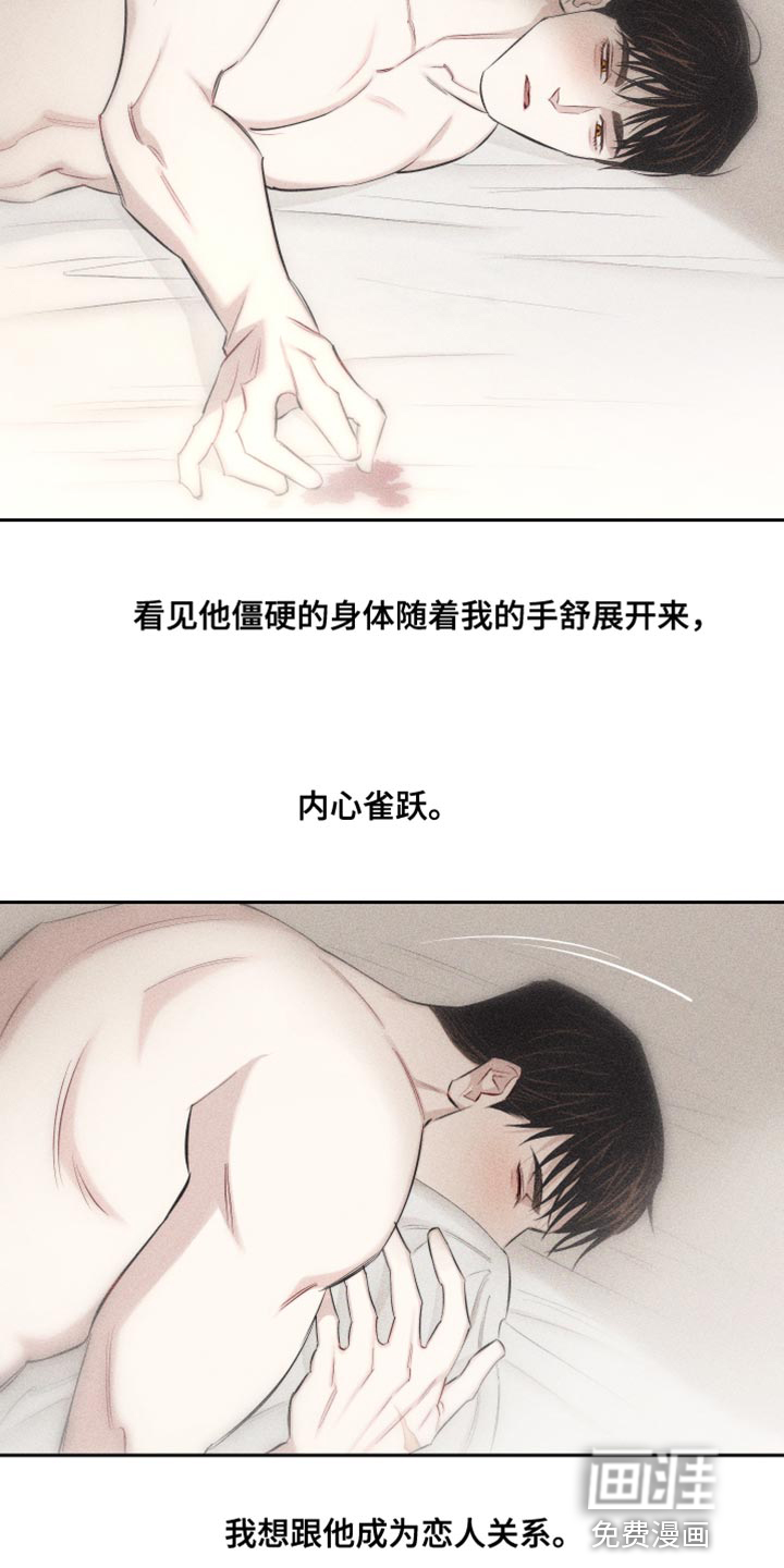 瓷器 第15话 第17页