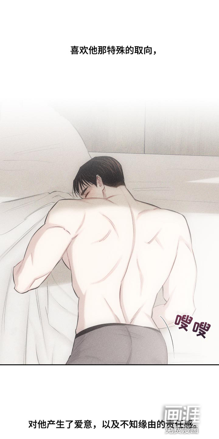 瓷器 第15话 第18页