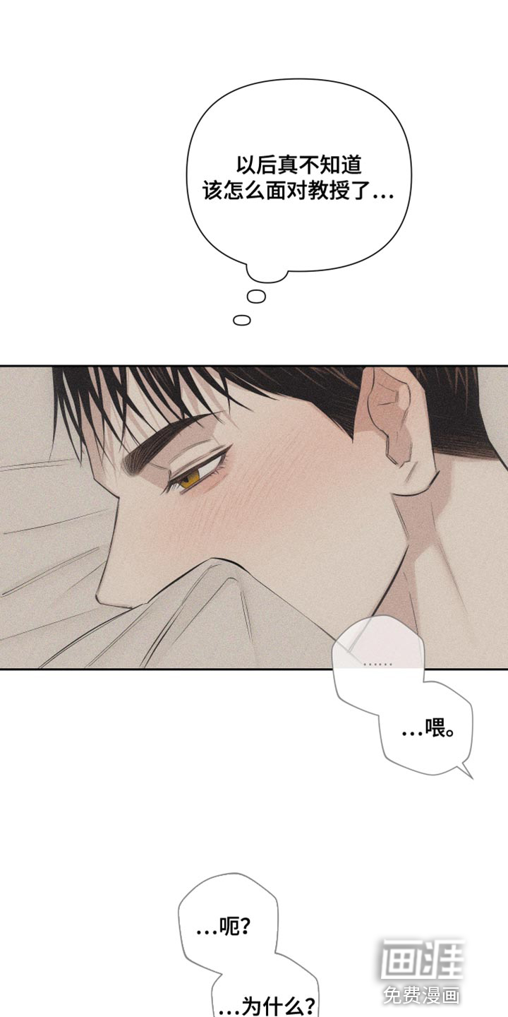 瓷器 第15话 第19页