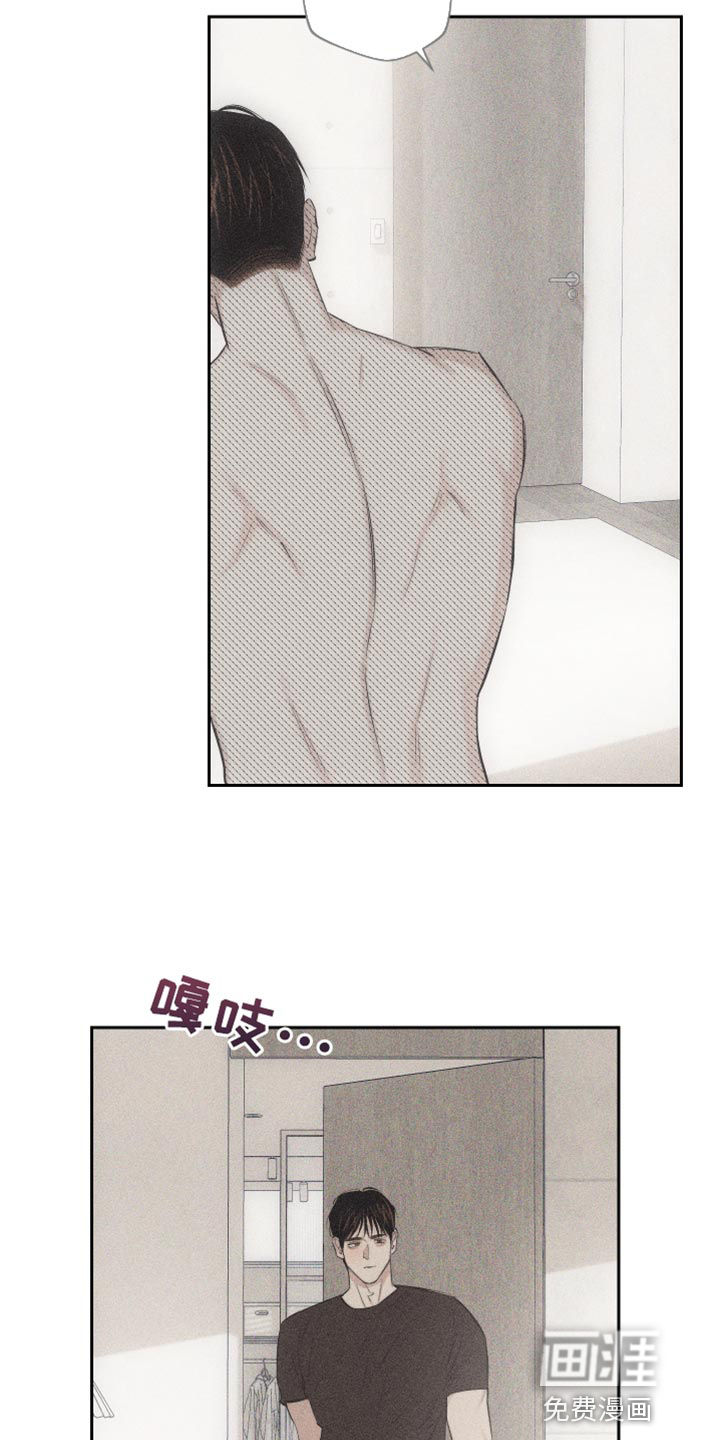 瓷器 第15话 第20页