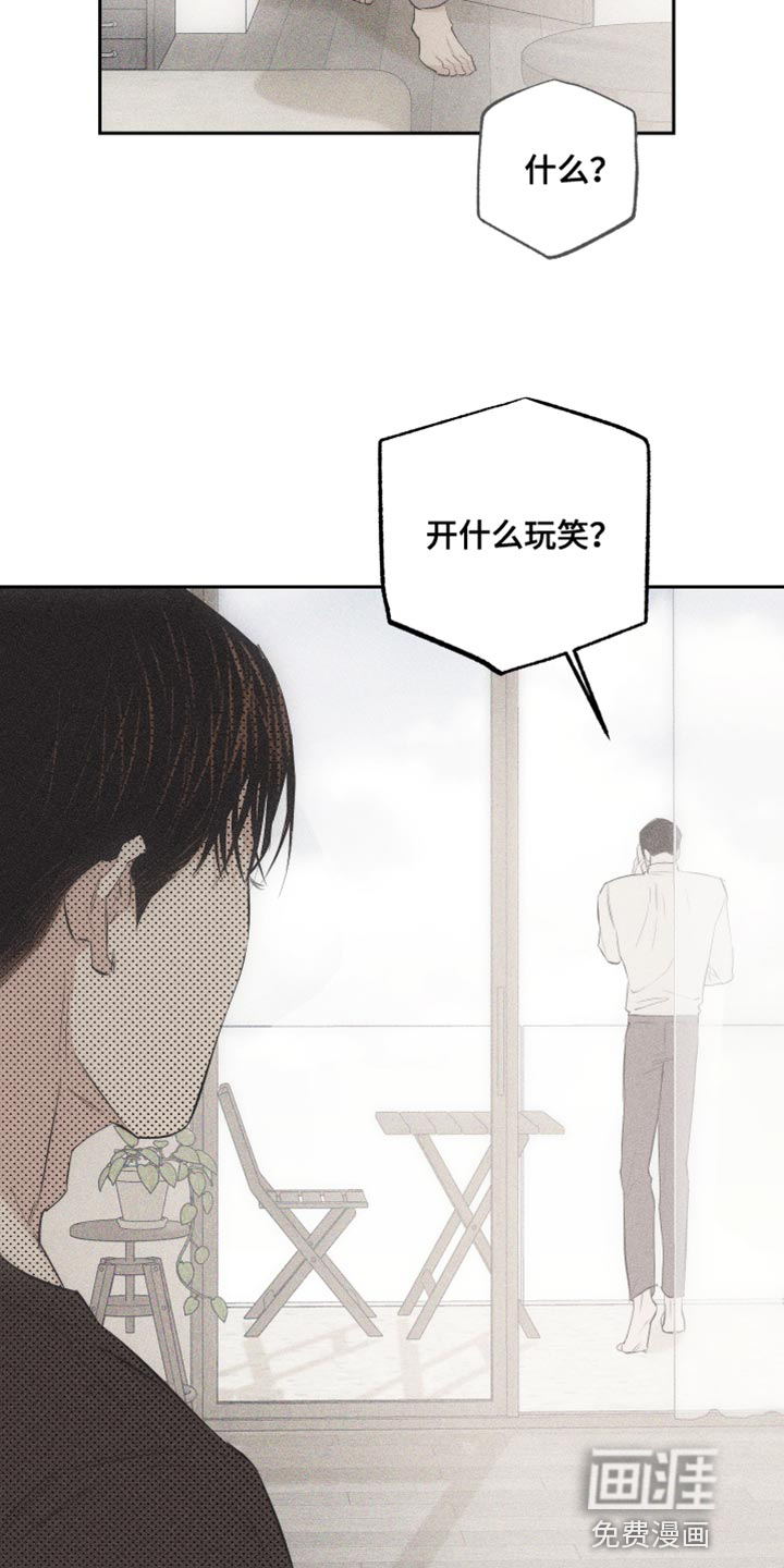 瓷器 第15话 第22页