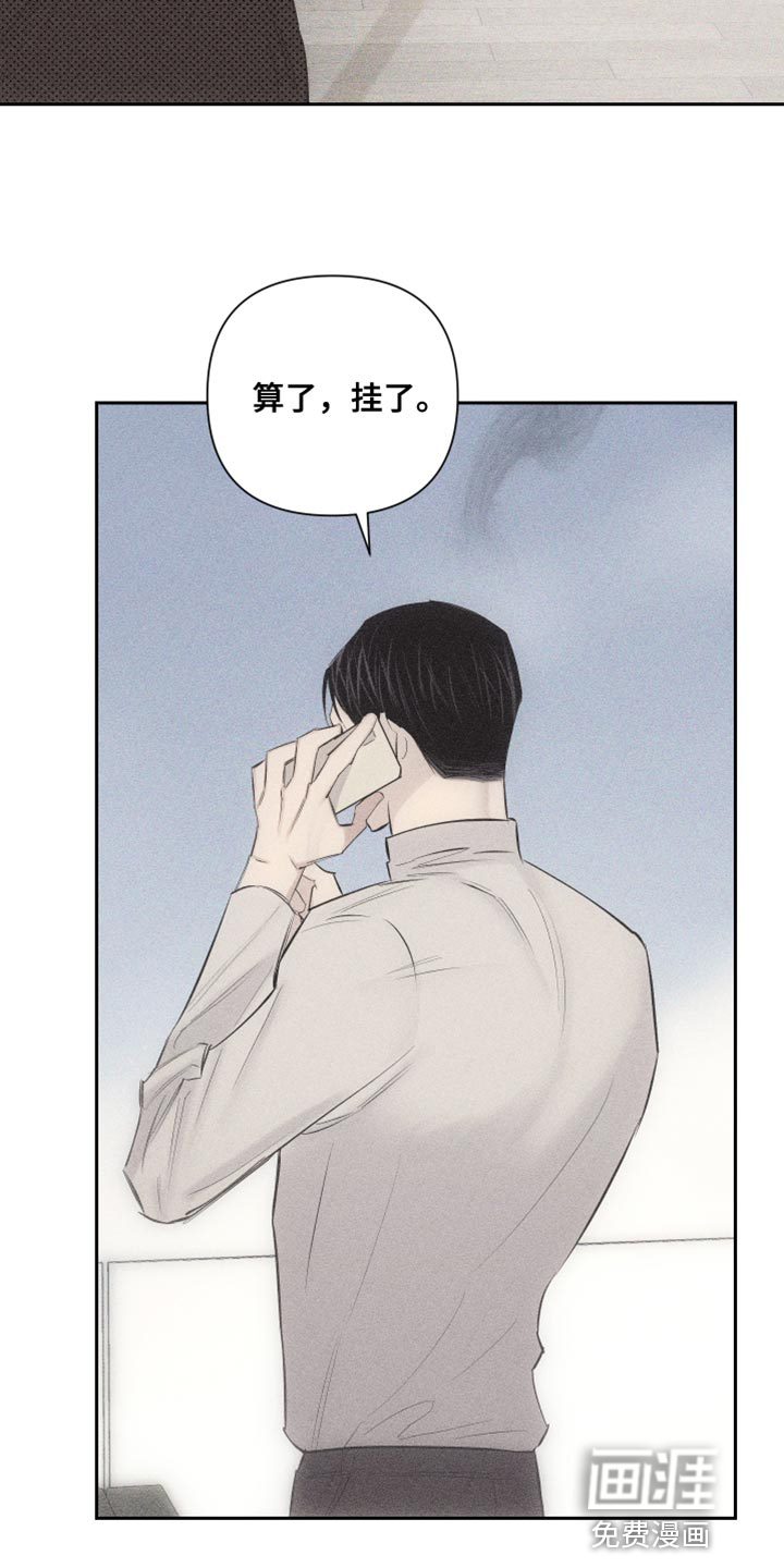 瓷器 第15话 第23页