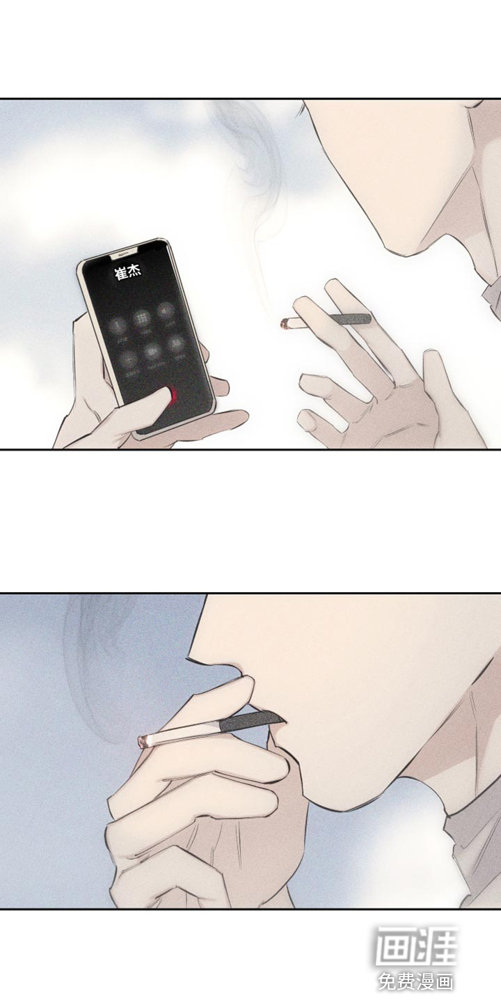 瓷器 第15话 第24页