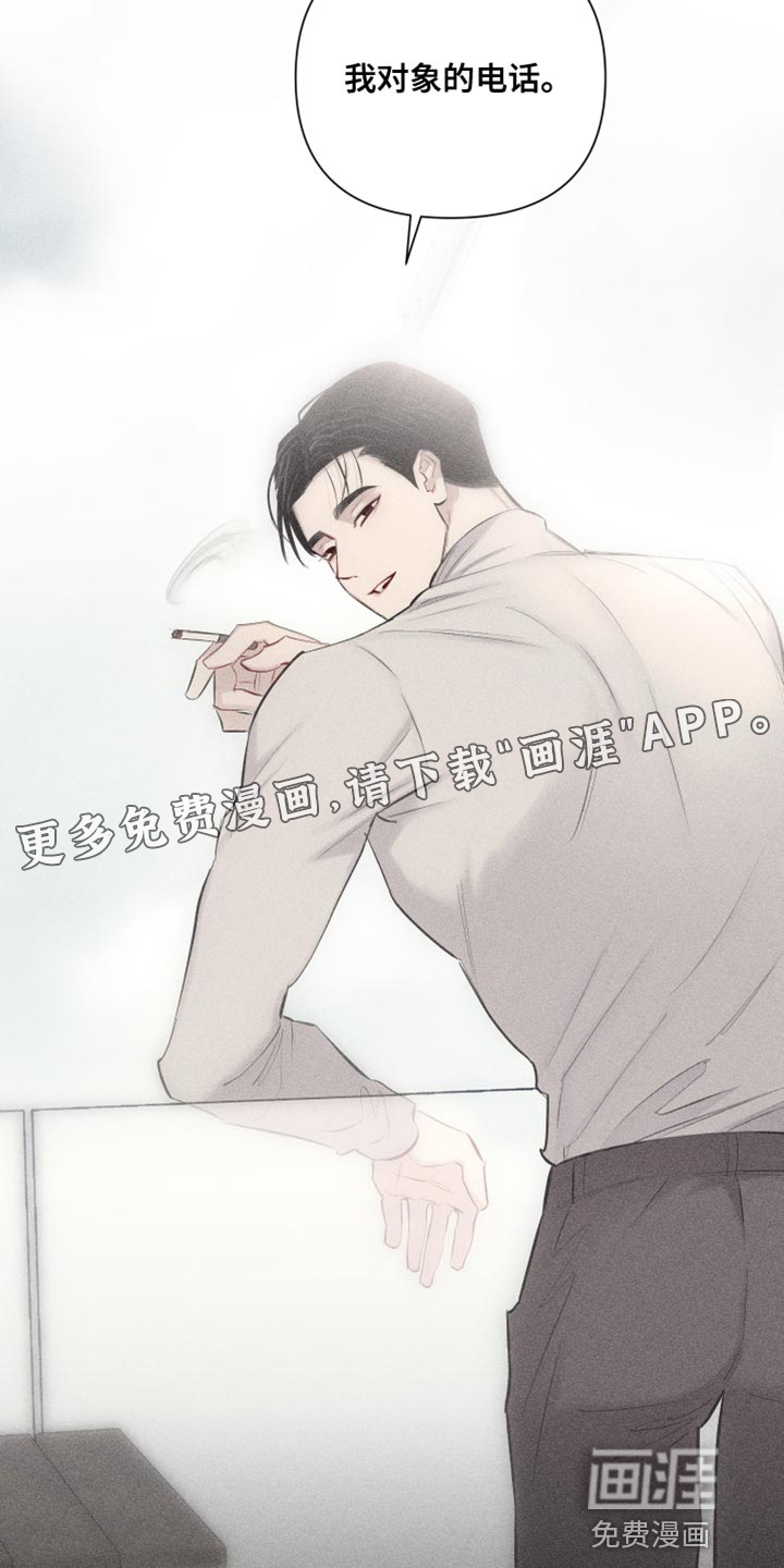 瓷器 第15话 第28页