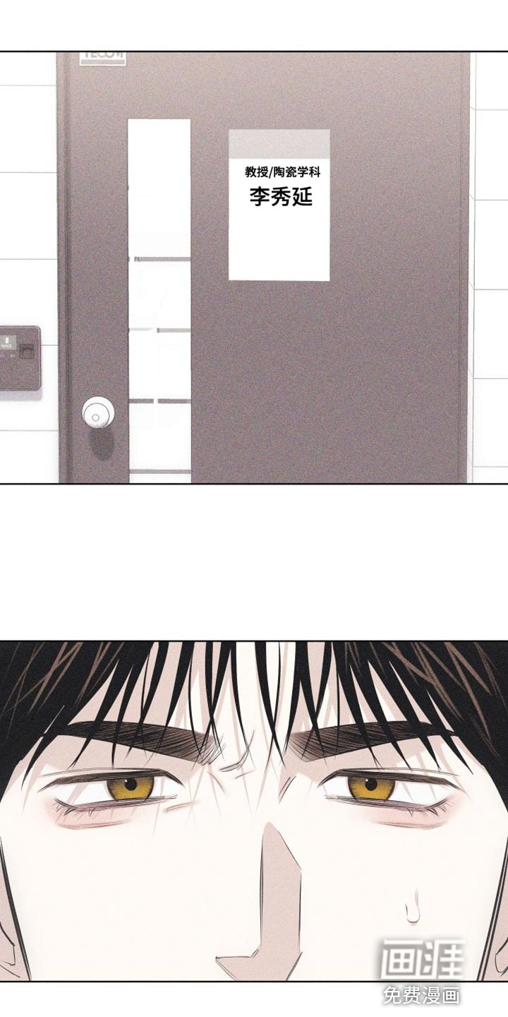 瓷器 第17话 第0页