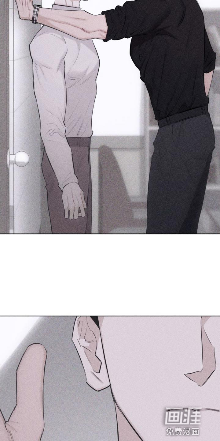 瓷器 第17话 第2页