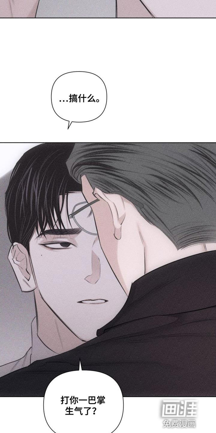 瓷器 第17话 第3页