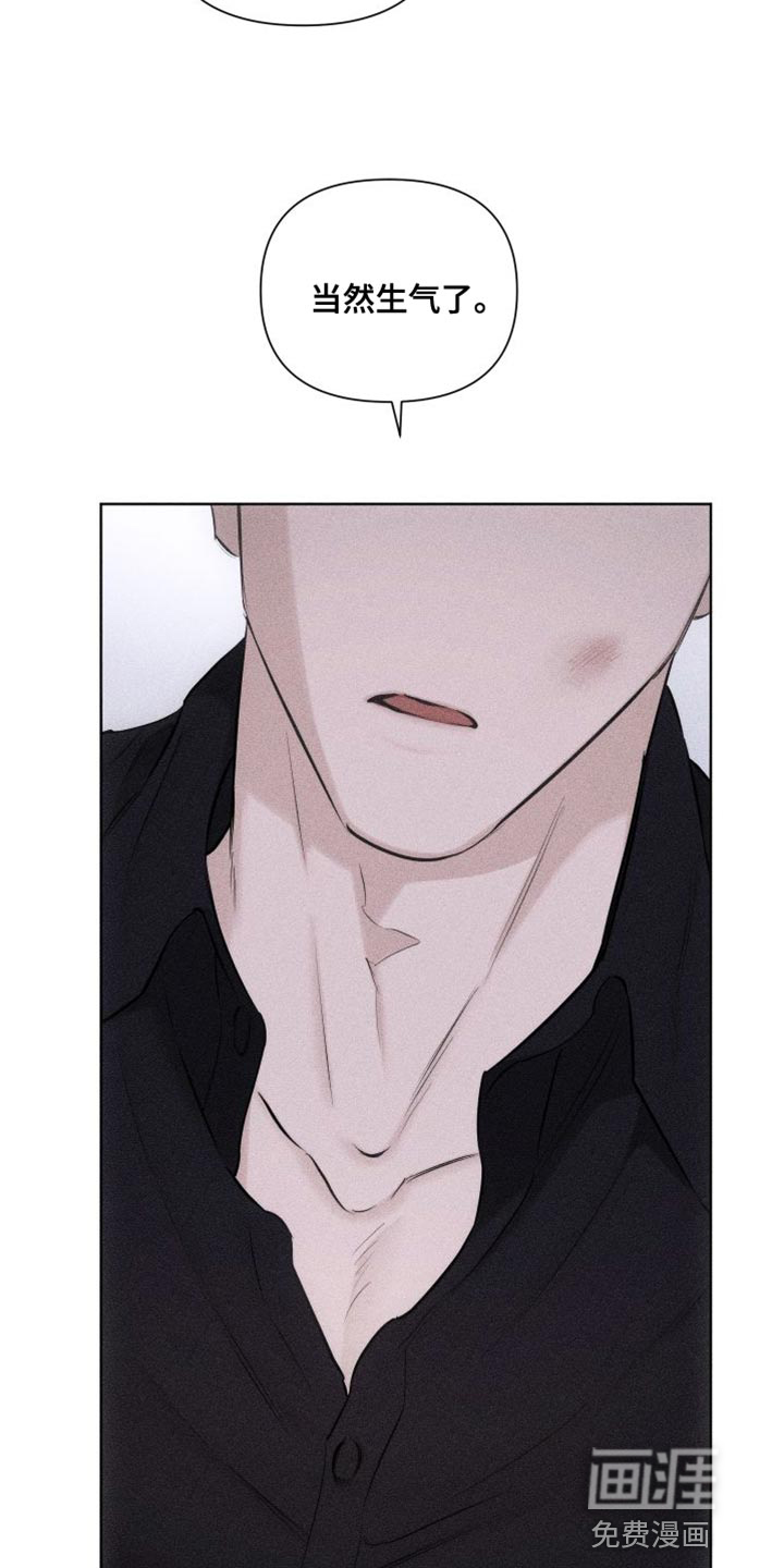 瓷器 第17话 第4页