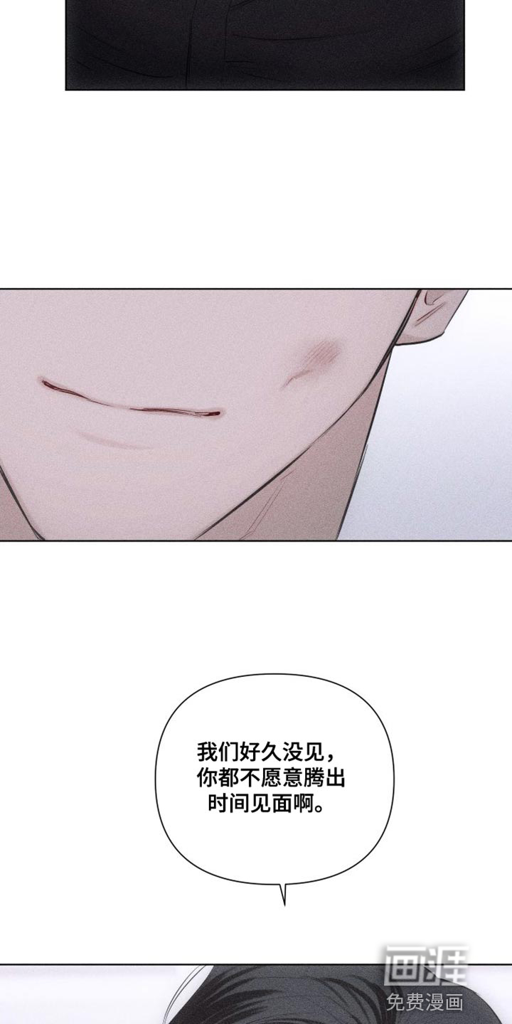 瓷器 第17话 第5页