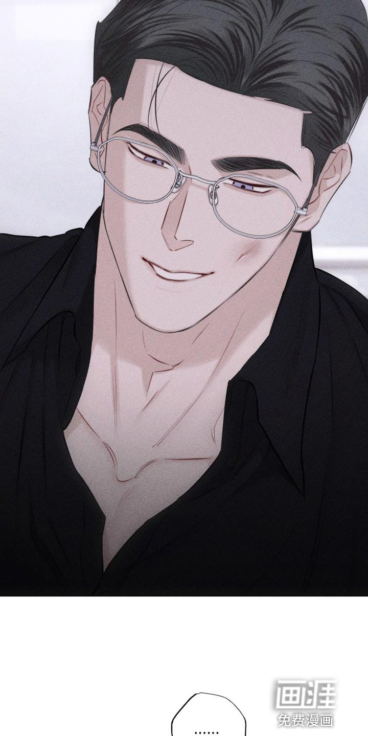 瓷器 第17话 第6页