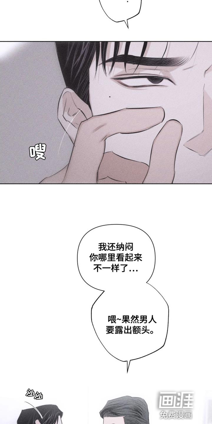 瓷器 第17话 第7页