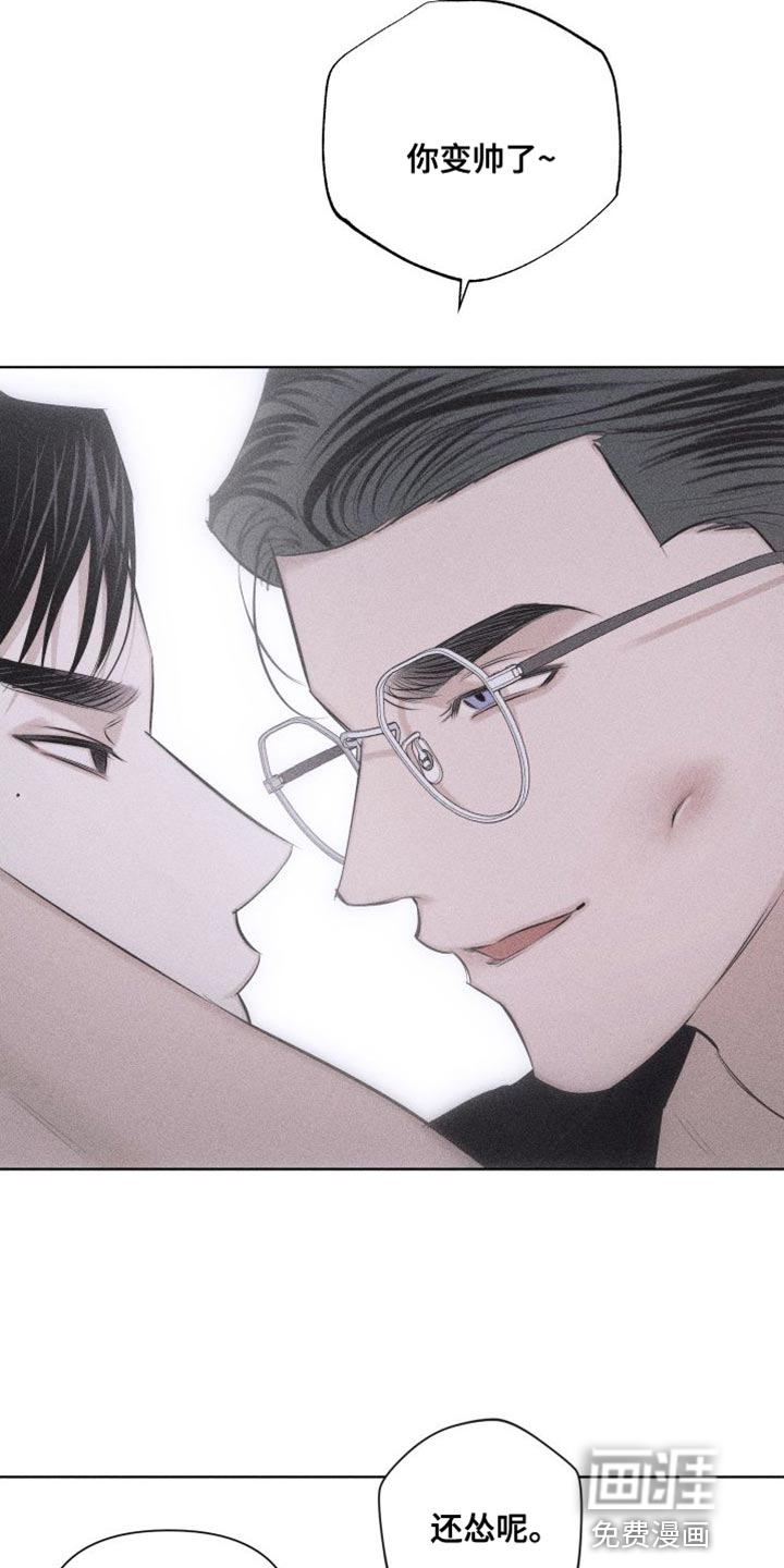 瓷器 第17话 第9页