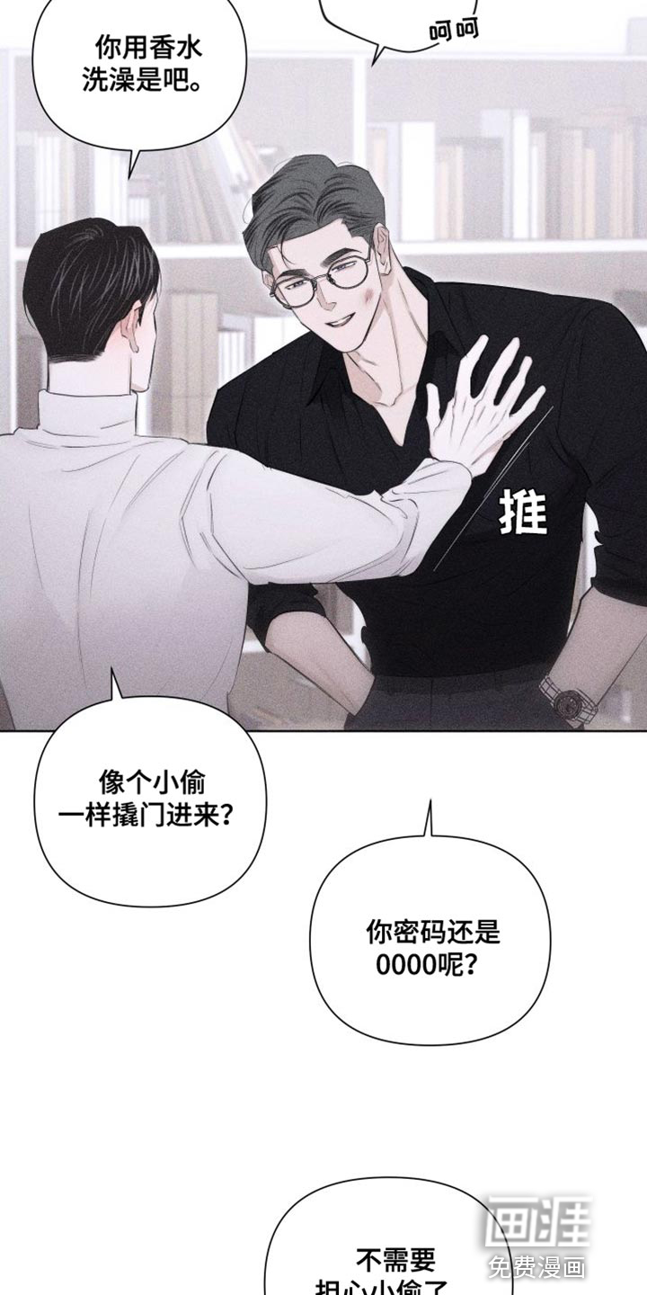 瓷器 第17话 第10页