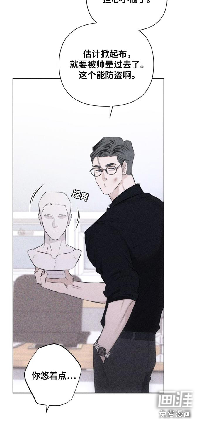 瓷器 第17话 第11页