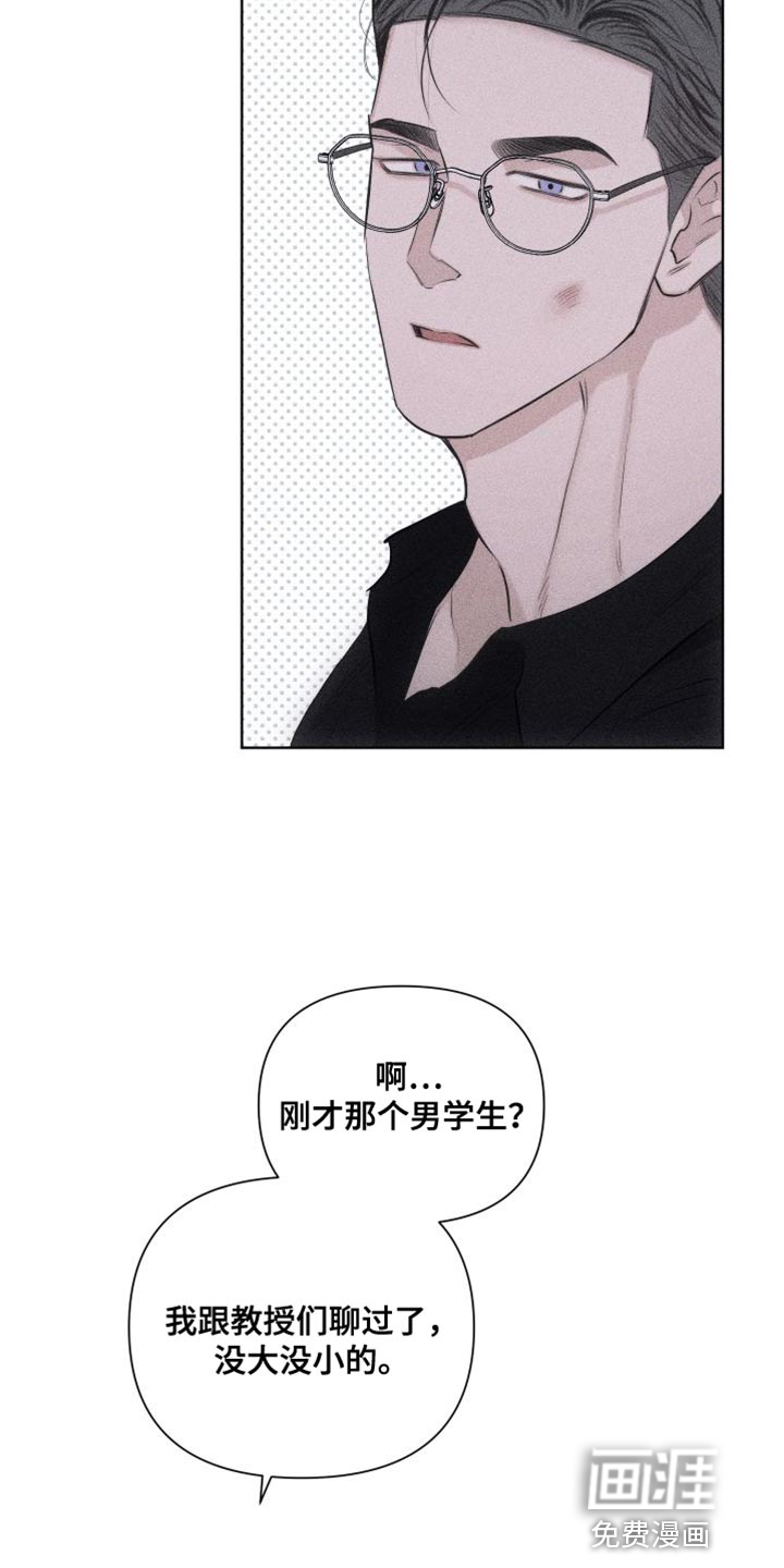 瓷器 第17话 第13页