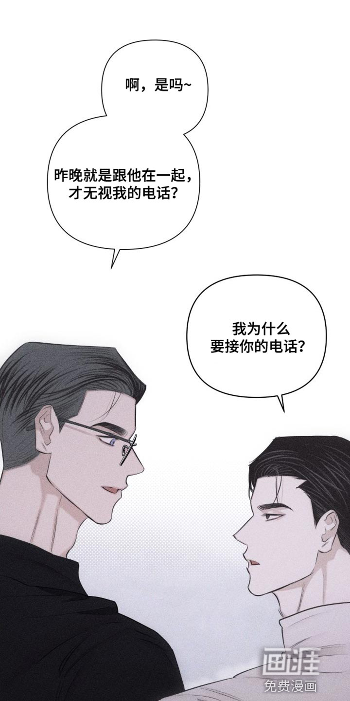 瓷器 第17话 第15页