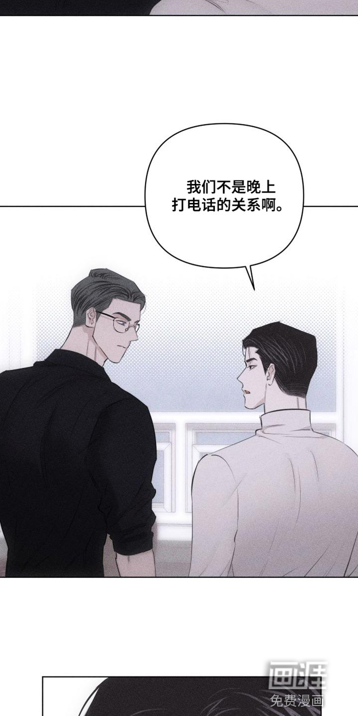 瓷器 第17话 第16页