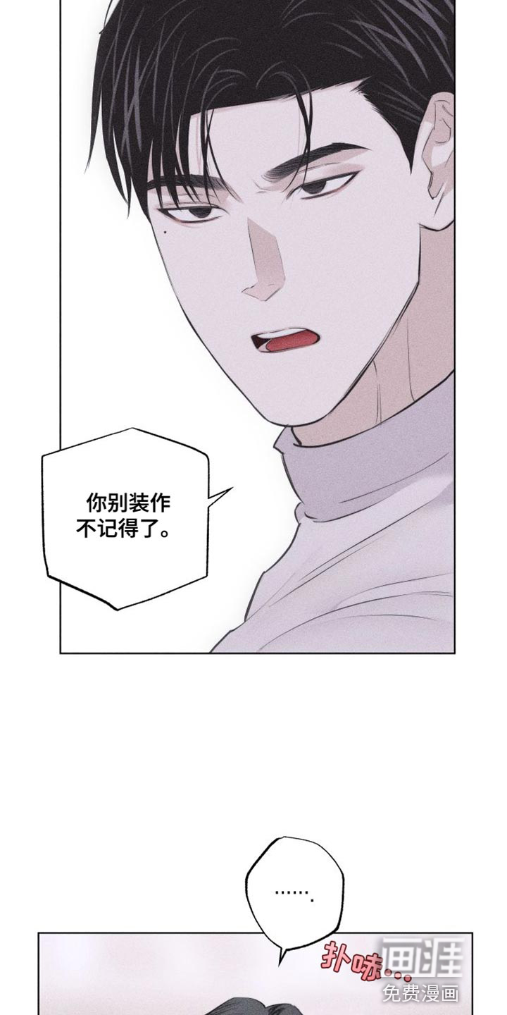 瓷器 第17话 第17页