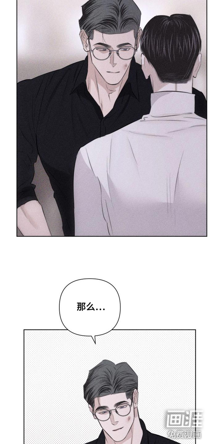 瓷器 第17话 第18页